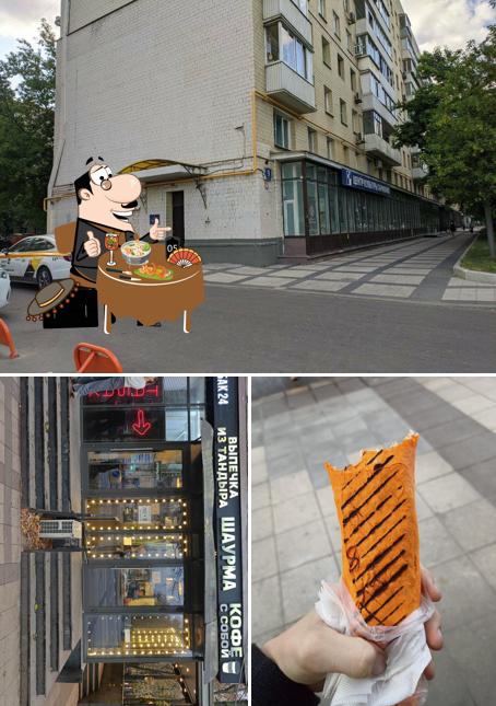 Шаурма Кофе с собой