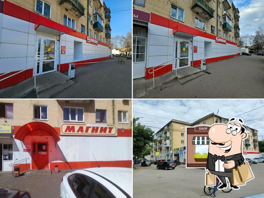 Магнит