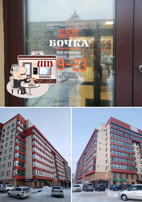 Бочка