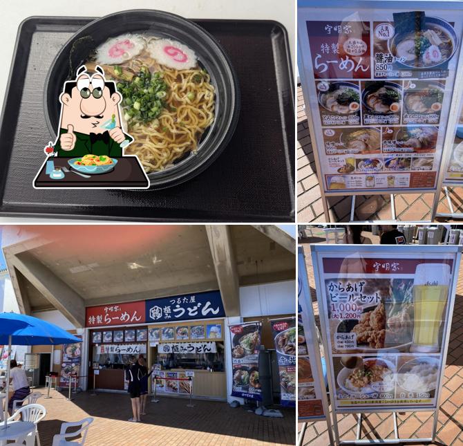 宇明家 特製らーめん