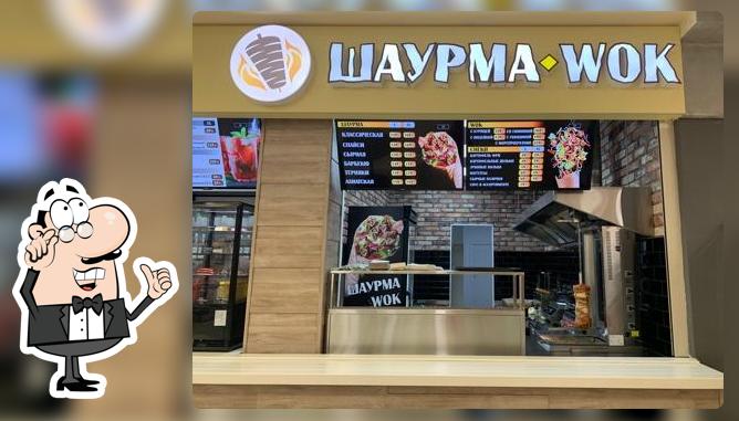 Шаурма