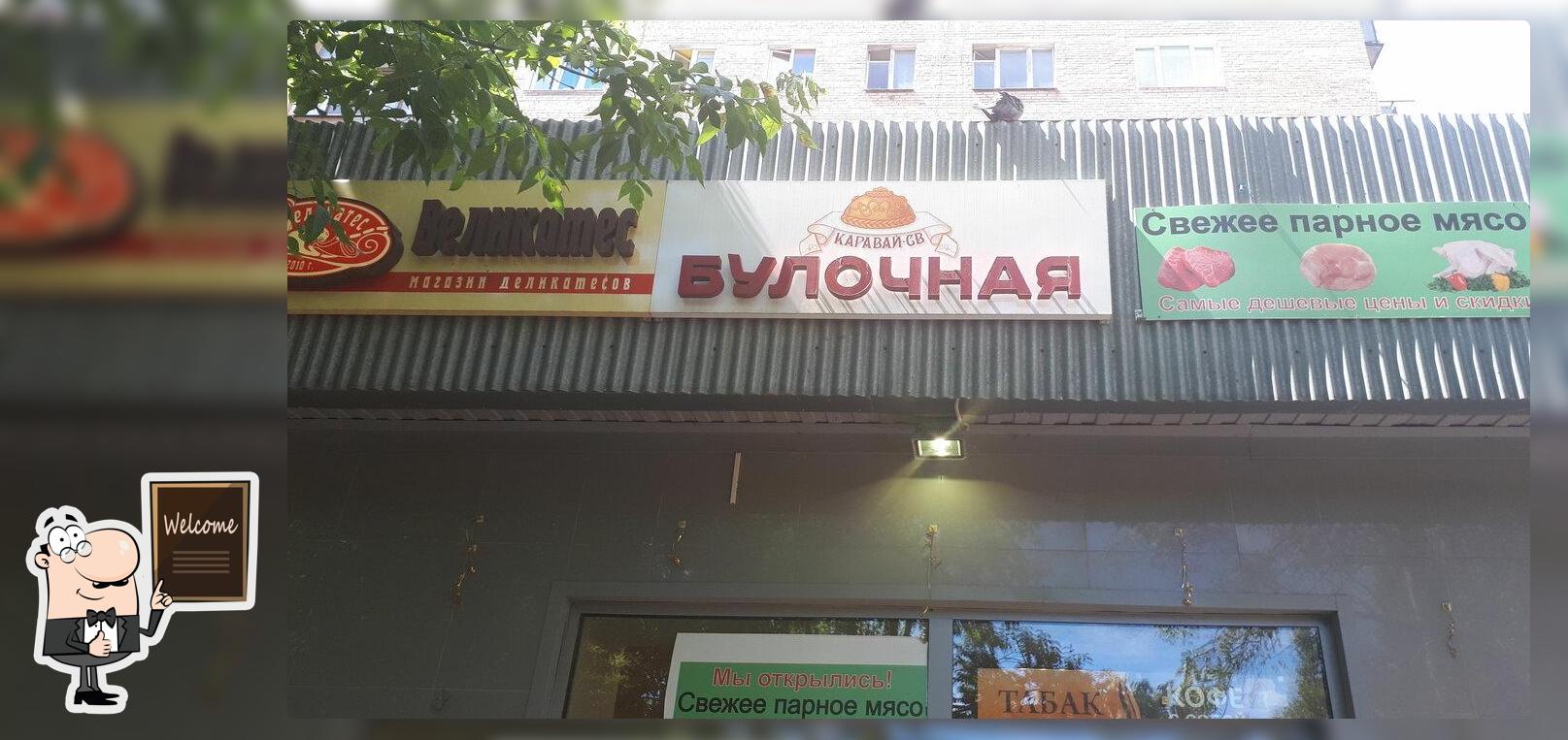 У Палыча