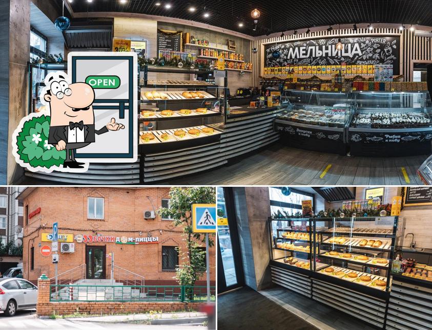 Внешнее оформление "Мельница"