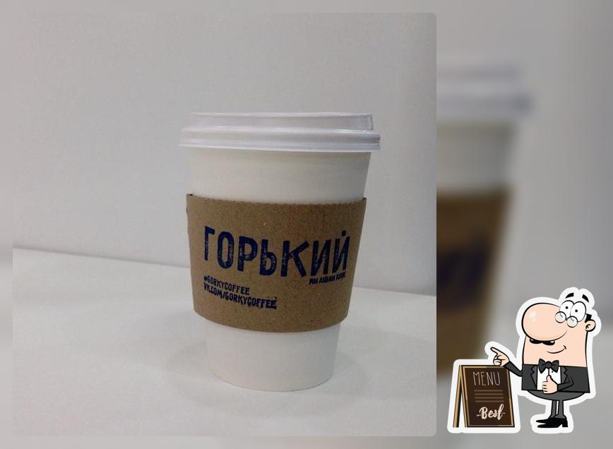 ГОРЬКИЙ кофе