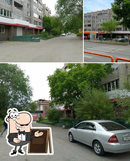 Пятёрочка
