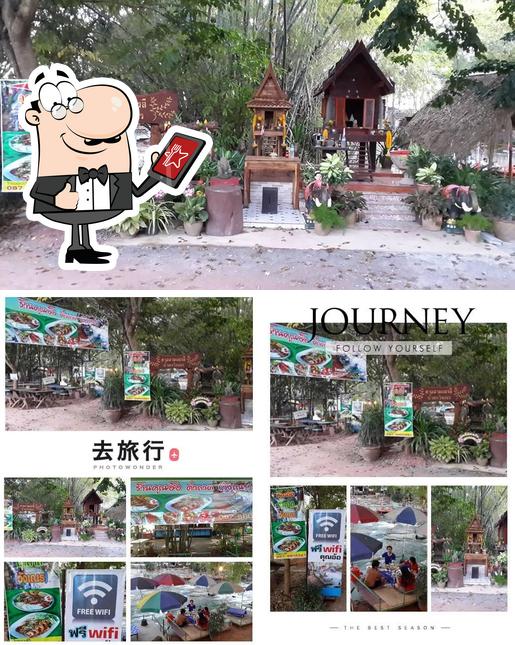 วังเณร ร้านคัณอ้อ ตำถาด
