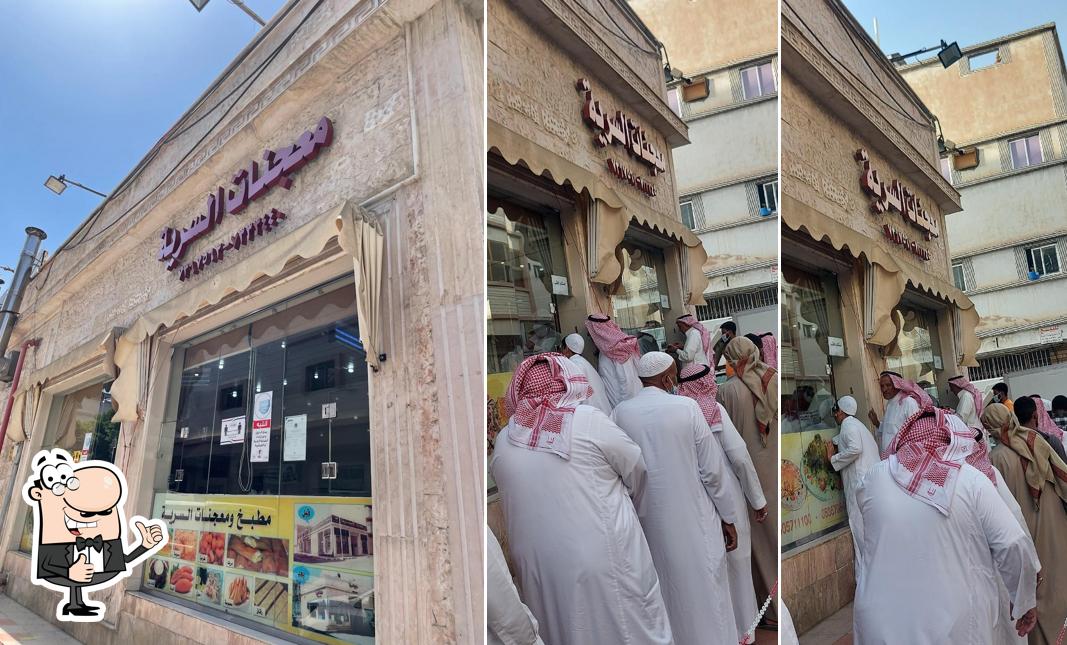 مطبخ السرية