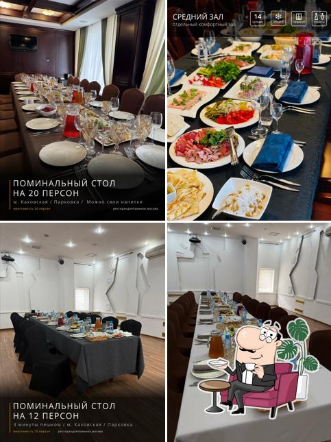 Кафе для поминок
