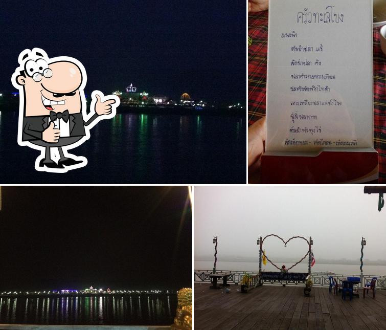 ร้านอาหารทะเลโขง