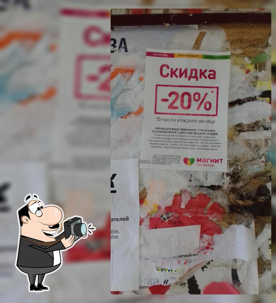 Е-мое