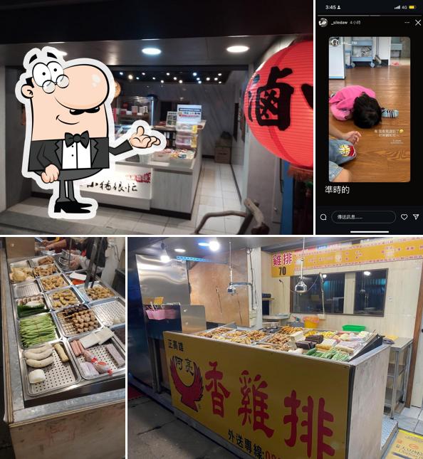 阿亮香雞排-金崙店