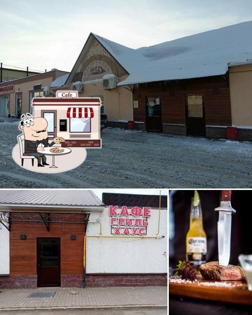 Гриль хаус