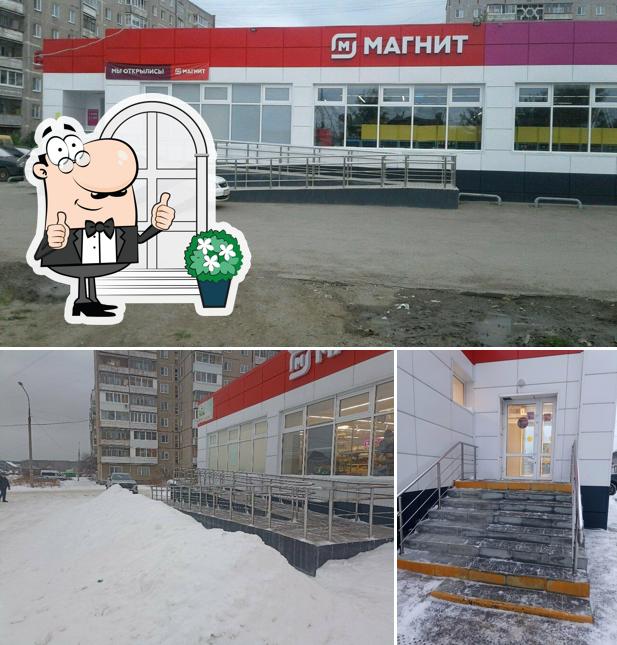 Магнит