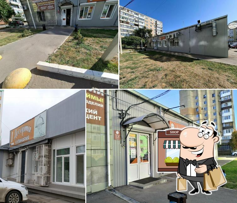 Ассорти