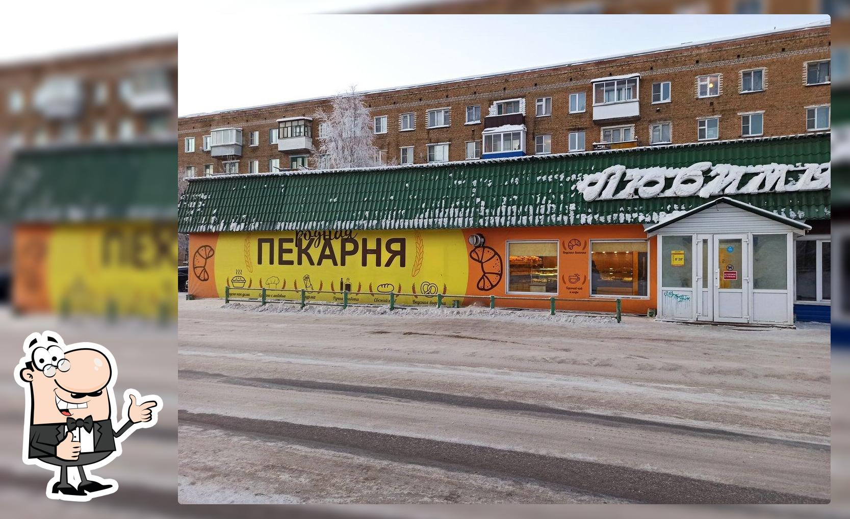 Родная пекарня