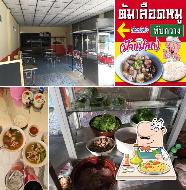 ต้มเลือดหมูทับกวาง