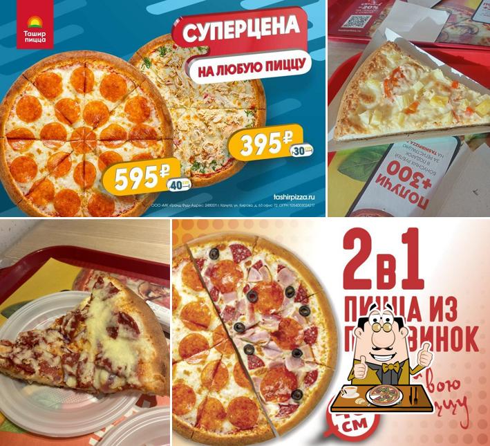 Ташир Пицца