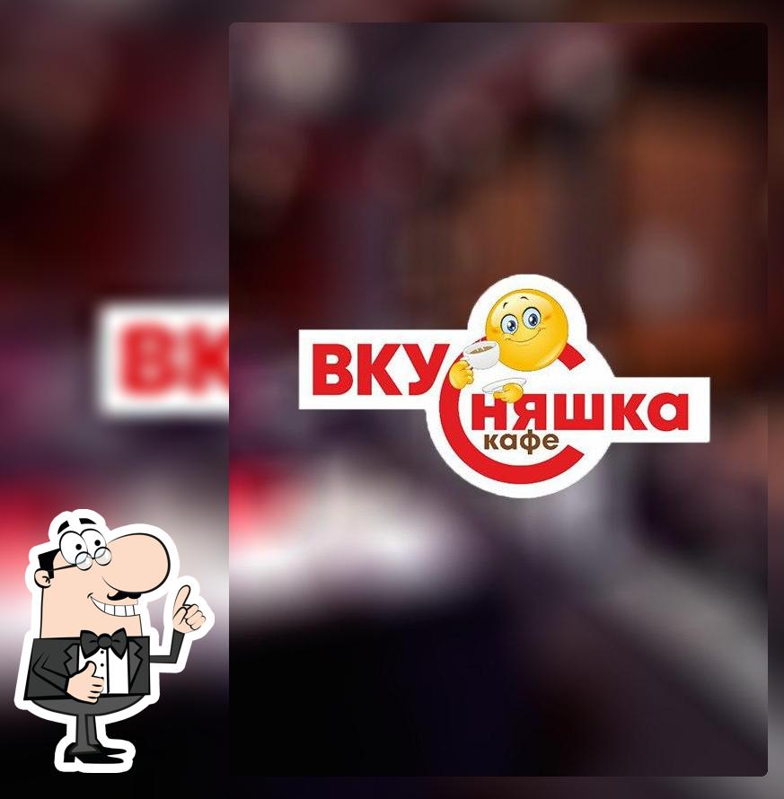 Кафе "ВКУСняшка"