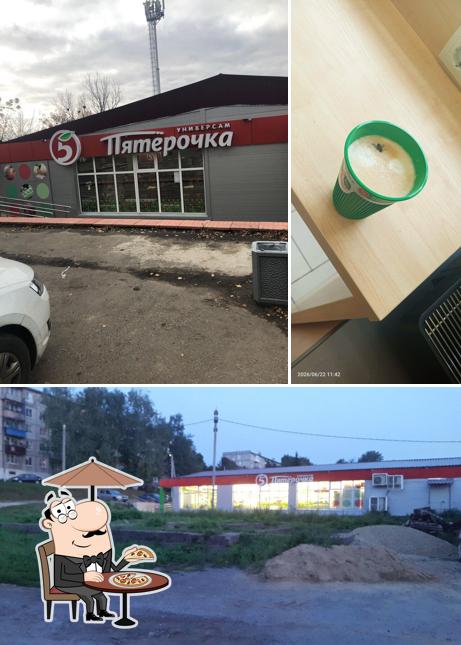 Пятёрочка