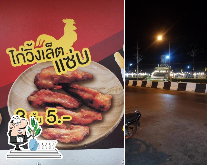 พิสซ่า ทาโร่