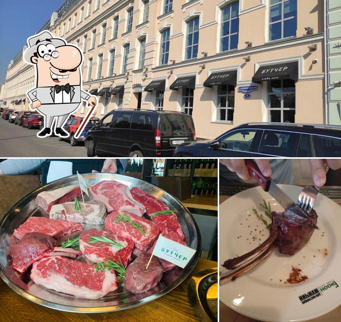 Наслаждайтесь видом , который открывается из "Бутчера"