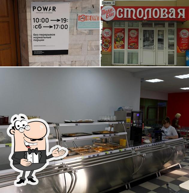 Бистро