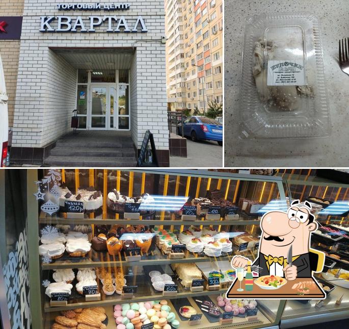 Булочки на улочке