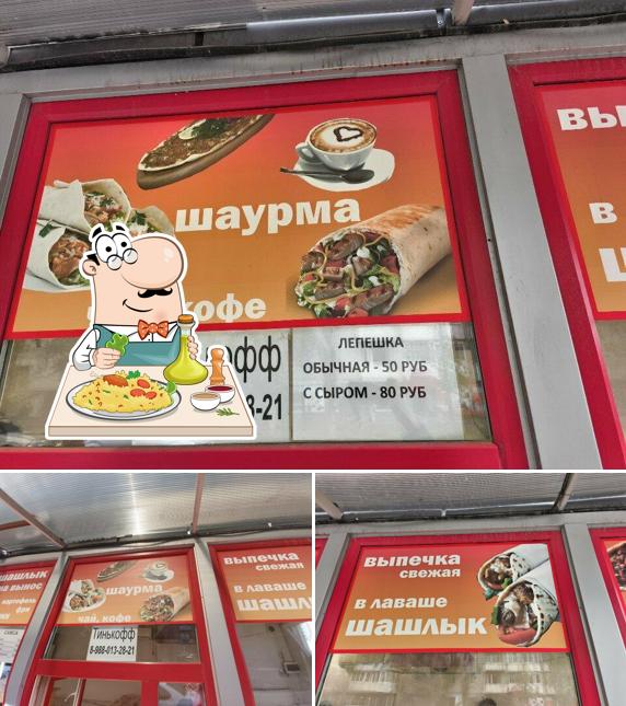 Быстрое питание