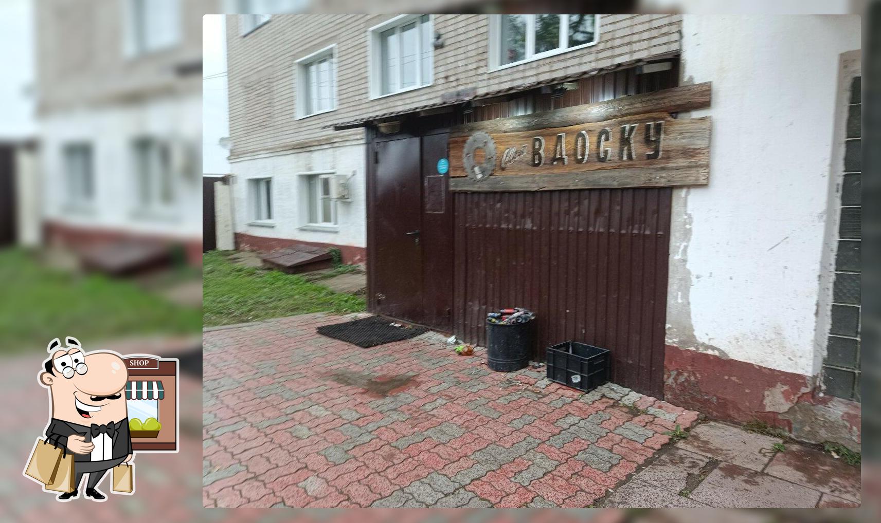 Свой в доску