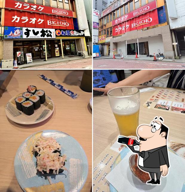すし松 聖蹟桜ヶ丘店