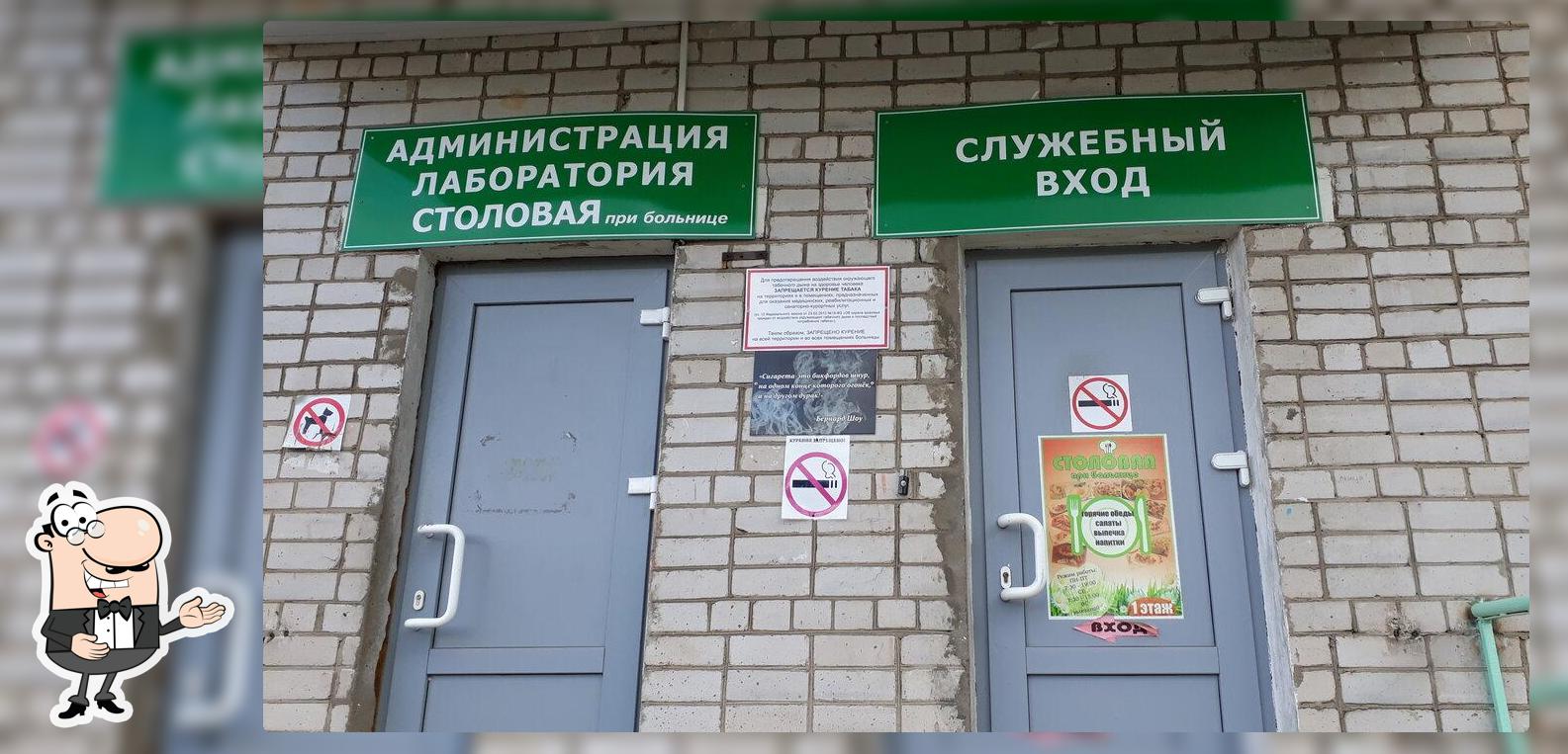 Столовая
