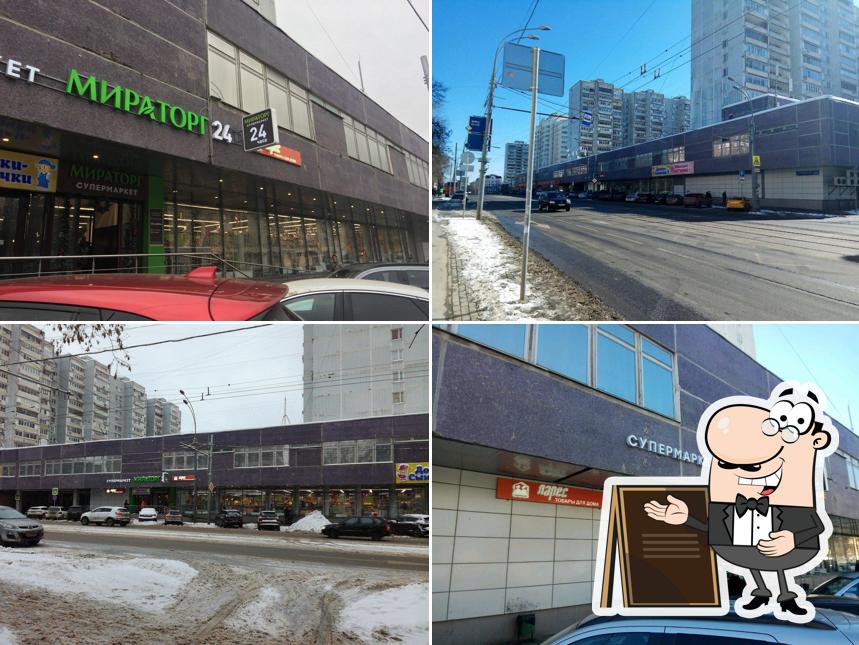 Мираторг