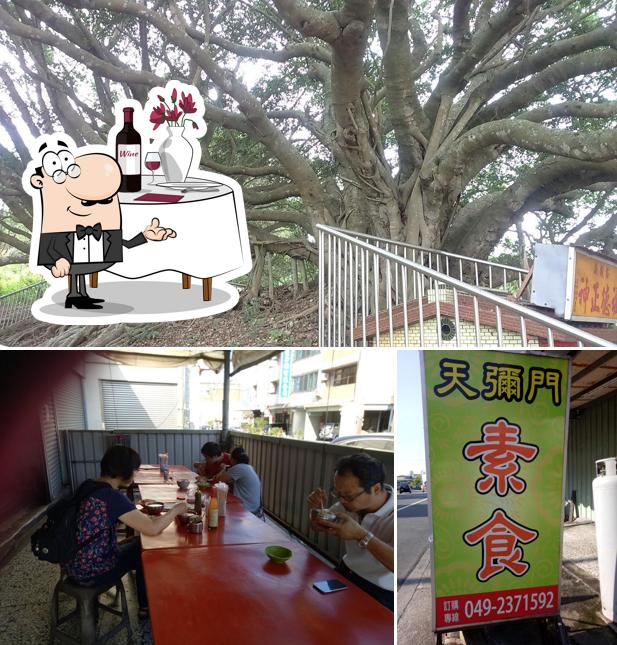 天彌門素食
