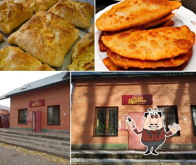 Чудо выпечка