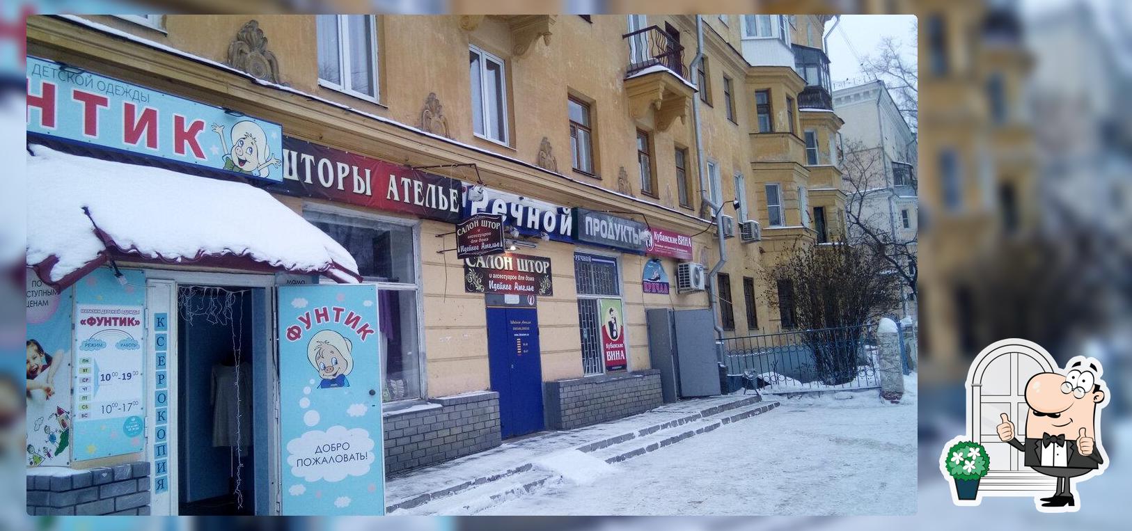 Причал
