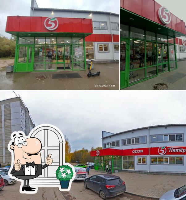 Пятёрочка