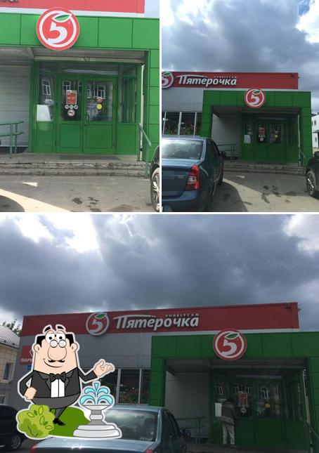 Пятёрочка