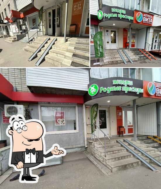 Родные просторы