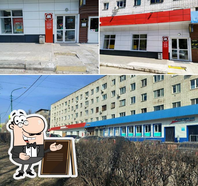 Магнит