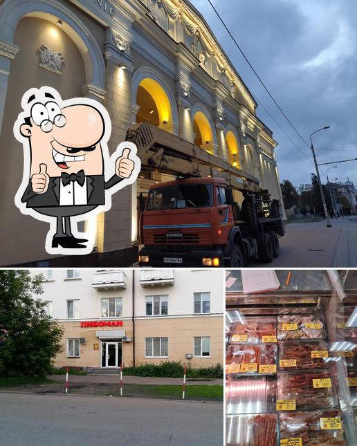 Пивоман