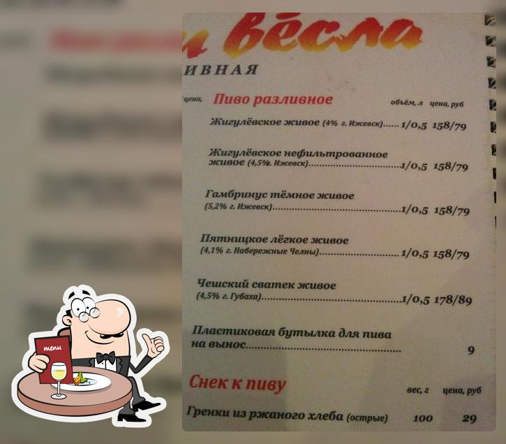 Суши вёсла