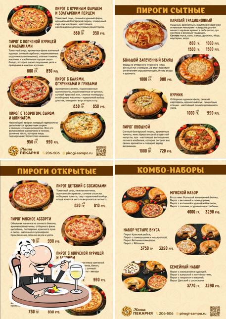 Наша пекарня