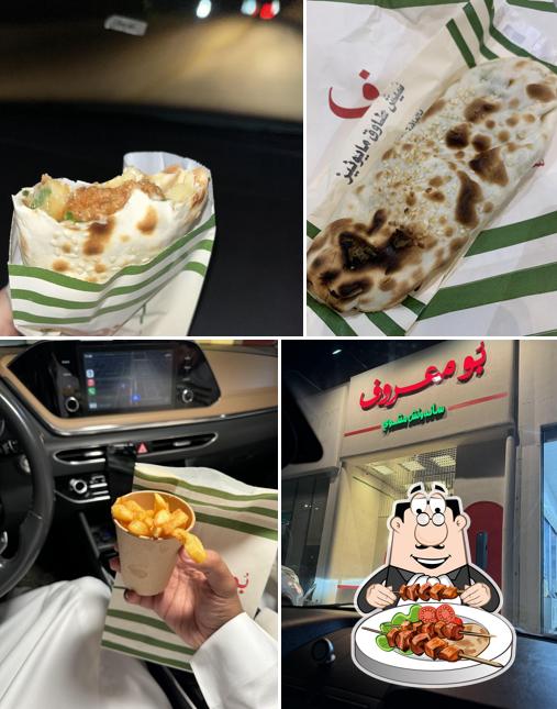 بو معروف