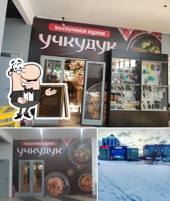 Учкудук
