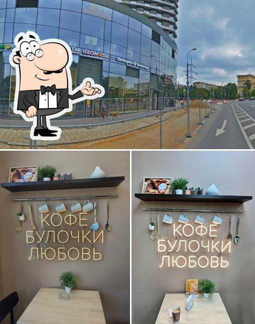 Пекарня