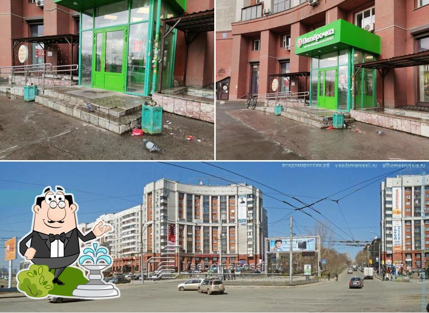 Пятёрочка