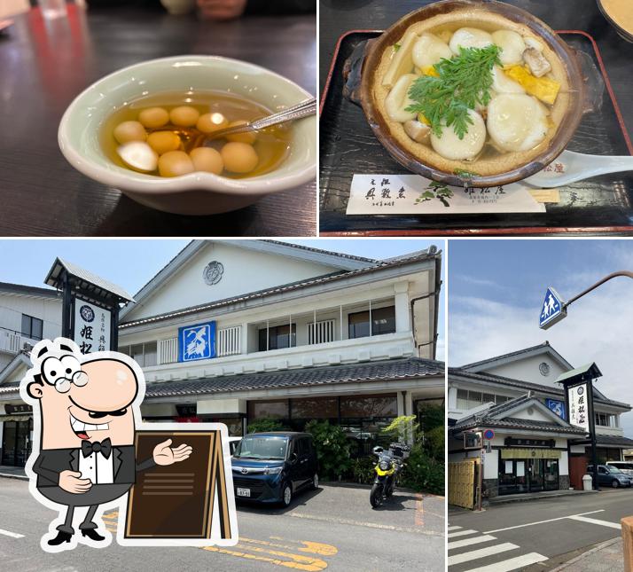 Himematsu-ya