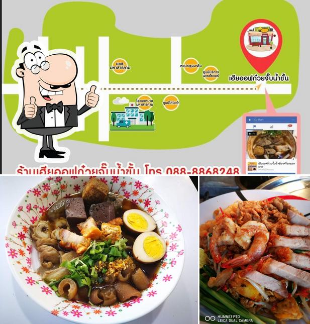เฮียออฟก๋วยจั๊บน้ำข้นและผัดไทชาวกรุง