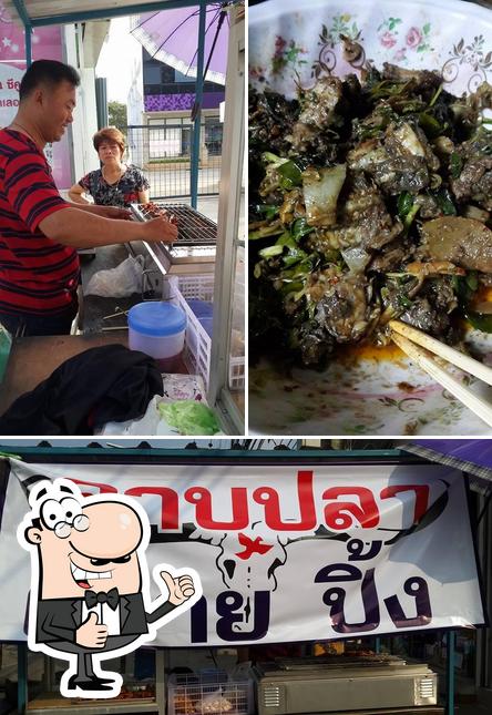 หล้าษาลาบปลา&ควายปิ้งติ่งมายด์