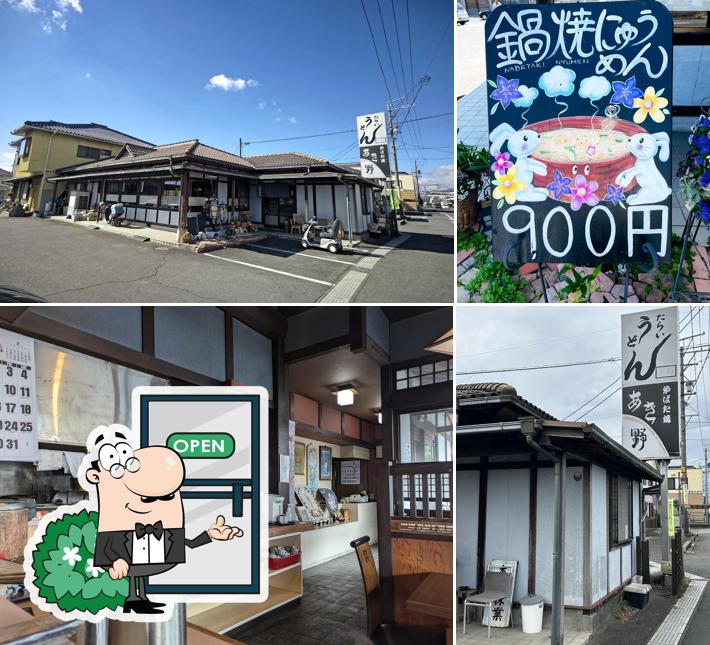 Akino